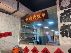 -川渔郎·鱼蛙自助火锅(文殊院店)