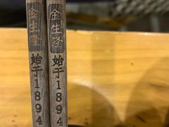 -金生隆(六铺炕店)