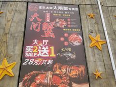 -新榕记滨江壹號