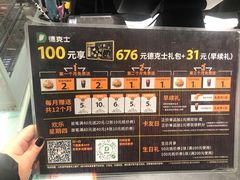 -德克士(崂山百货店)