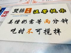 -双喜老铺(人民广场店)
