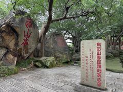 -乌山风景区