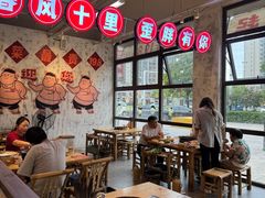 -歪胖子·山野鲜货火锅(南通长江镇店)