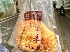 -朱记小郑酥烧饼(建康路店)