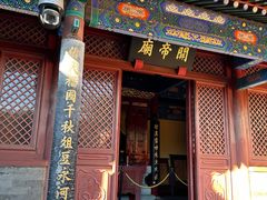 -历代帝王庙博物馆