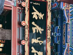 -兴盛德·麻辣花生大王·老店(中山路店)
