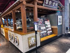 -和府捞面(北美新天地店)