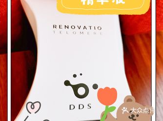 日本护肤品分享日本DDS最新产品-冻干絮精华液