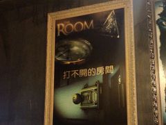 -樊笼真人密室逃脱(江南西店)