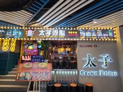 门面-太子浓心招牌炸酱小锅米线(兰州中心店)