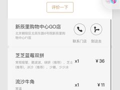 -喜茶(北京三里屯太古里店)