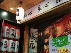 -米彩料理(西丽店)