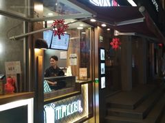 门面-TPLUS茶家(淮海店)
