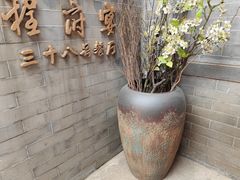 -程府宴-国宴(南长街·四合院店)
