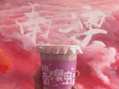 -南澳岛打卡果汁冰公司