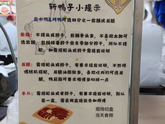 -章云板鸭(总店)