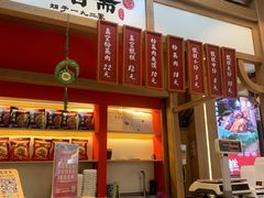 -叁省斋粉蒸肉甑糕·清真(回民街店)