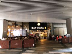 门面-去茶山(重庆万象城店)