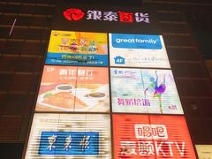 -银泰百货(北京大红门店)