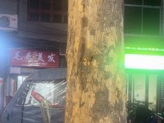 -尤素福东举院饺子馆