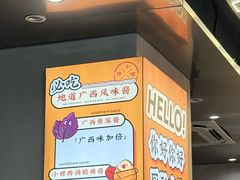 -小螺大作·螺蛳粉火锅(林和西店)