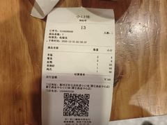 -小口味