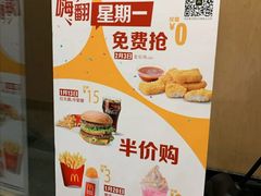 -麦当劳(东直门外大街店)