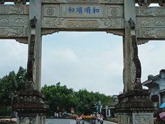 -和顺古镇