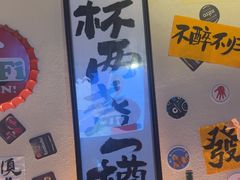 -三杯赤運·中式小酒馆(所城里店)
