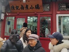 -陈记卤煮小肠