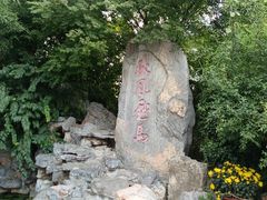 -戏马台景区