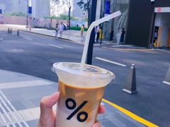 -% Arabica阿拉比卡咖啡(深圳湾万象城店)
