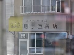 餐具摆设-藤原肠粉店