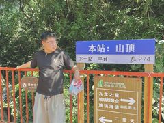 -英西峰林·洞天仙境