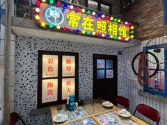 -爷爷的烀饼店