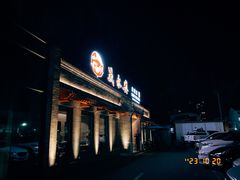 -晟永興烤鸭店(五道口店)
