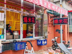-欣乐糕点店(洪湖里总店)