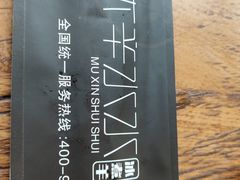 -庭院·冰煮羊·北京涮肉(西单店)