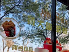 -肯德基(前门店)