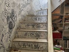 景观位-大水的店(昙华林店)