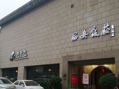 -西安饭庄·非遗陕菜(钟楼店)
