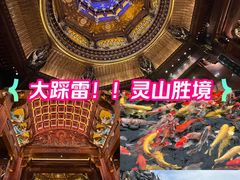 -灵山胜境