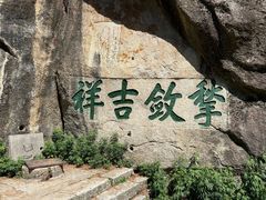 -华山风景名胜区