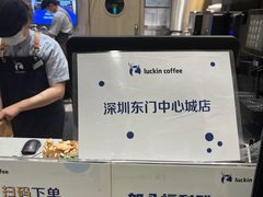 -瑞幸咖啡(深圳东门中心城店)