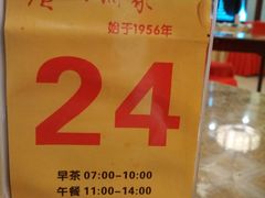 -华联广州大酒店-餐厅