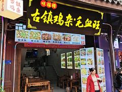 -磁器口古镇