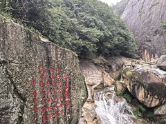 -鄣山大峡谷