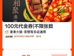 -湊湊火锅·茶憩(和平大悦城店)