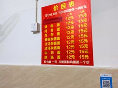-马王庙刀削面馆(四川省交通学院宿舍店)