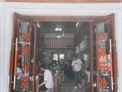 门面-陈记汤饭(水巷口店)